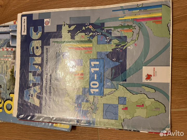 Атлас 10-11 класс