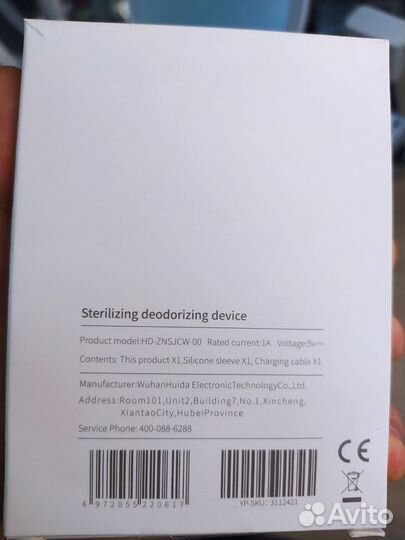 Стерилизатор Xiaomi