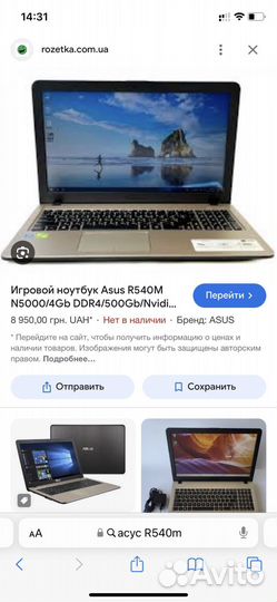Ноутбук asus R540M