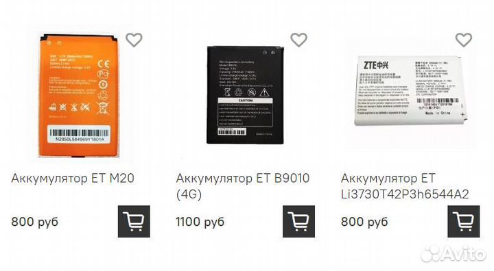 Аккумуляторы для LTE роутеров и стационарных GSM