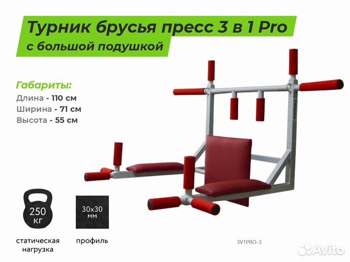 Турники для дома