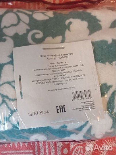 Плед флисовый