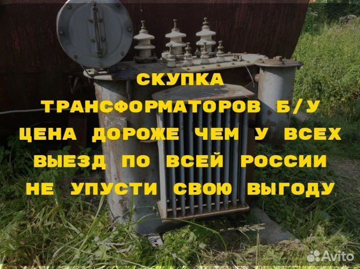 Силовой трансформатор тм 160/6 ква бу