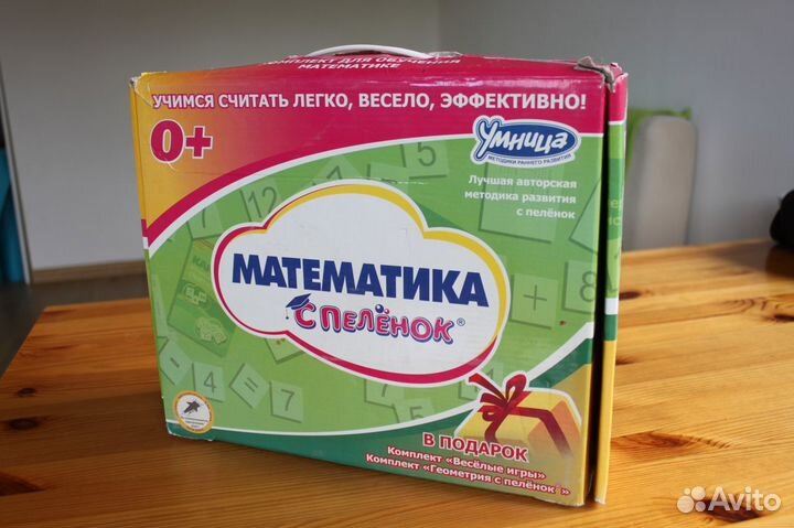Развивающие материалы Умница Математика с пеленок