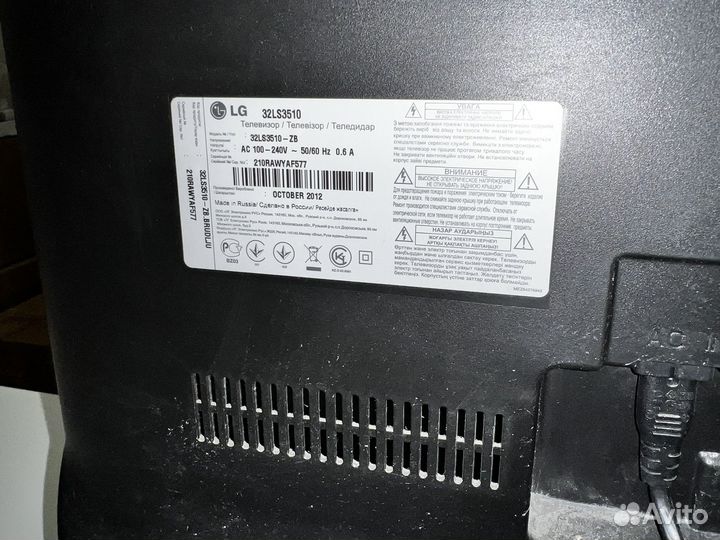 Телевизор LG 32LS3510