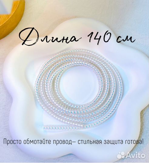 Чехол на зарядку