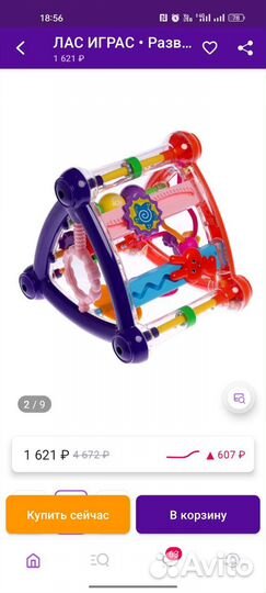 Развивающие игрушки