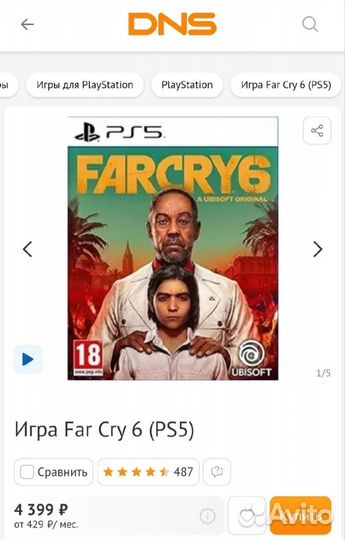 Игры для PS5: Far Cry 6