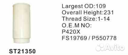 Фильтр топливный ST21350C stal