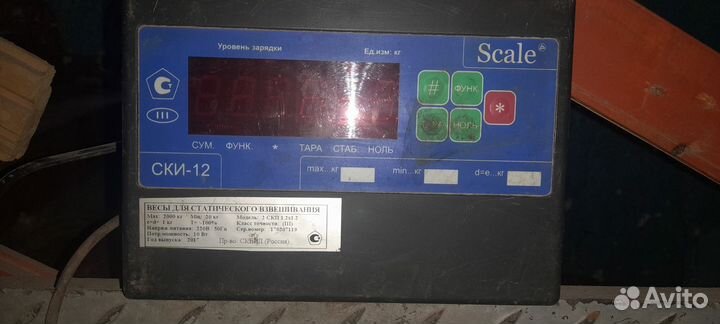 Весы платформенные 2000 кг