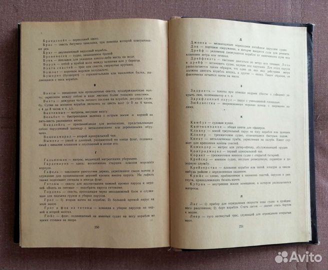 Морские рассказы (Станюкович К.М.) 1970г