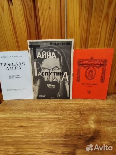 Редкостные книги