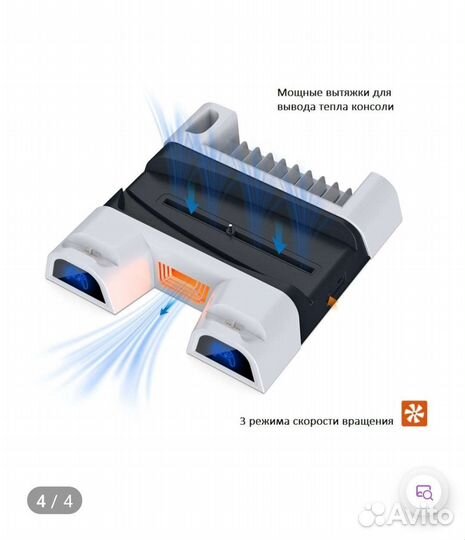 Подставка вертикальная для игровой консоли PS5