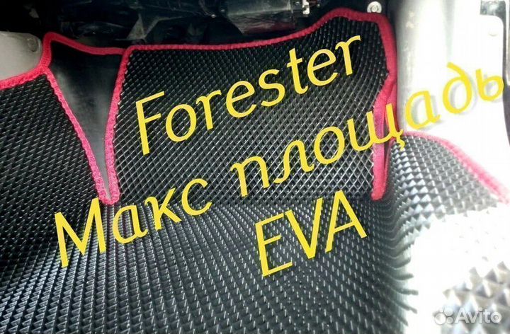 Коврики subaru forester форестер sg sj sh 3D eva