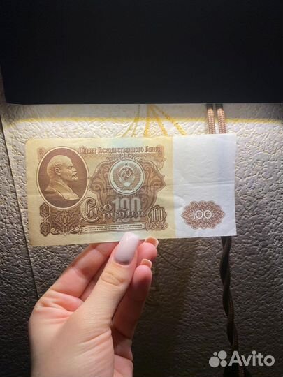 Бумажные деньги СССР 1961