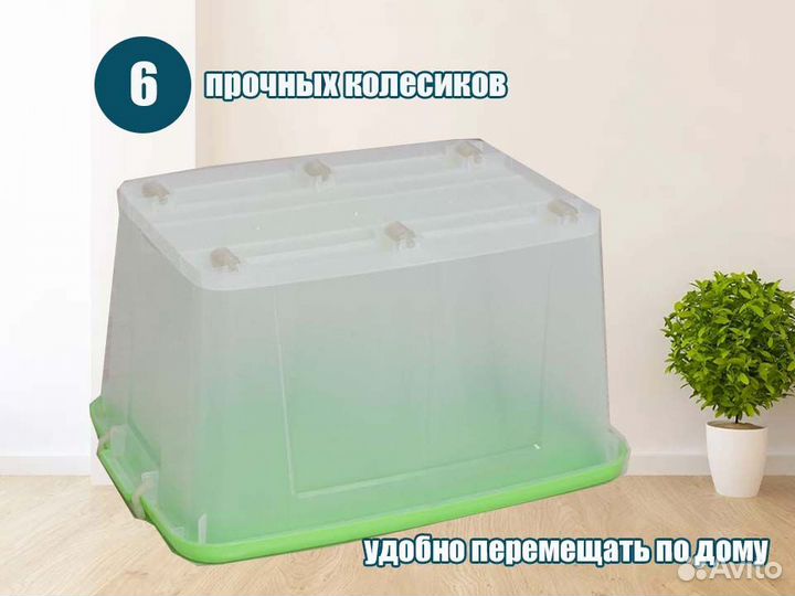 Ящик контейнер для хранения игрушек 75л