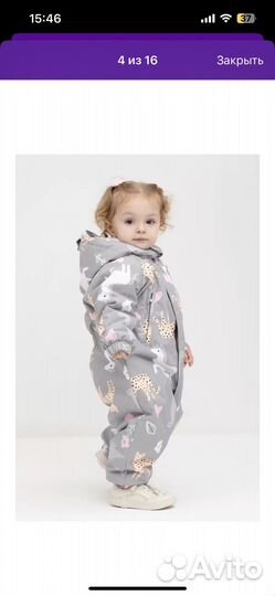 Зимний комбинезон