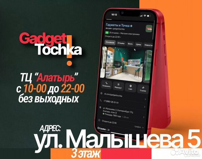 iPhone 14 Pro Max, 128 ГБ