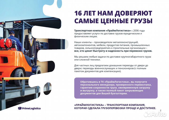 Грузоперевозки попутно из/в Самара