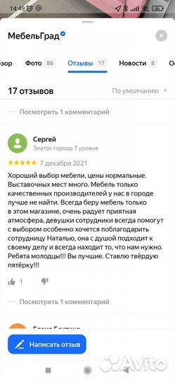 Матрас Софт бнп