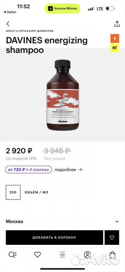 Энергетический шампунь davines energizing shampoo