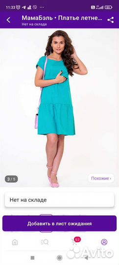 Платье для кормления 46