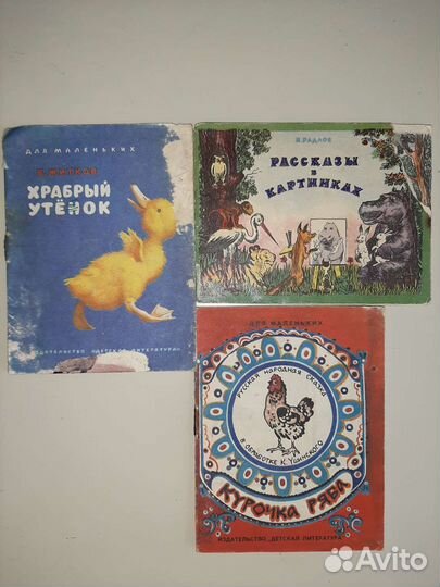 Книги ссср,Книжки малышки СССР