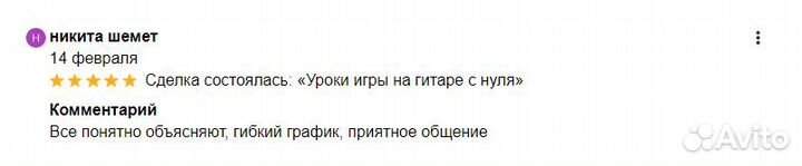 Уроки игры на гитаре с нуля