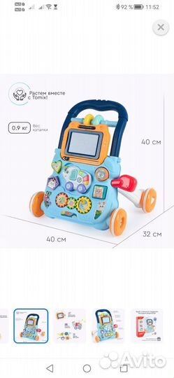 Ходунки-каталка