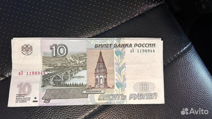 Купюры с красивым номером