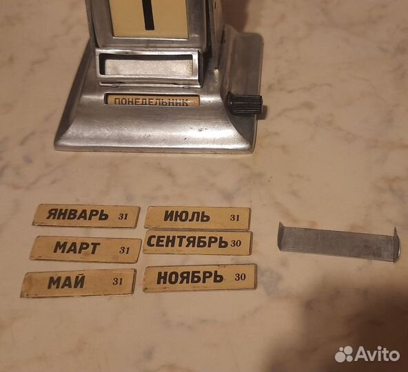 Календарь перекидной СССР