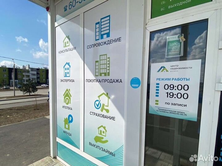 Сопровождение сделок с недвижимостью