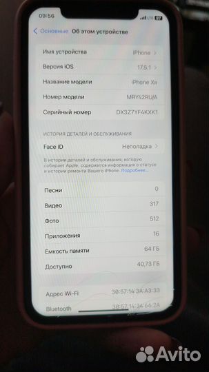 iPhone, 16 ГБ