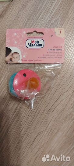 Соски пустышки 4 шт