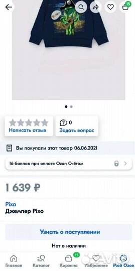 Детский комплект