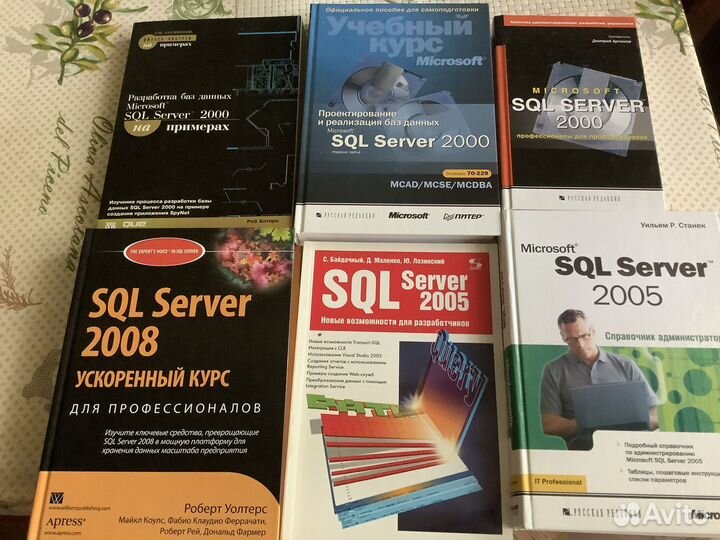 Книги для профессионалов SQL