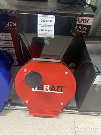 Зернодробилки