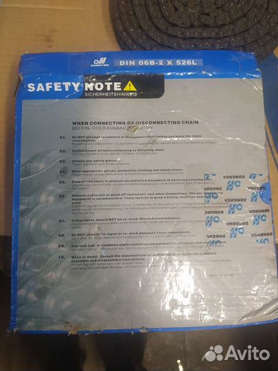 Цепь двухрядная