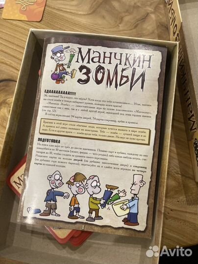 Настольная игра манчкин