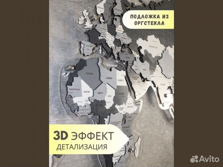 Деревянная карта мира на стену