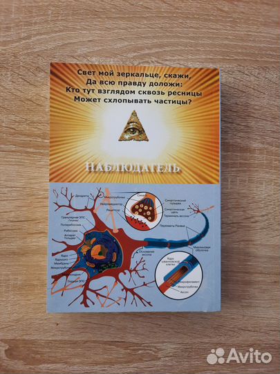 Секрет наукообразной кабалистики