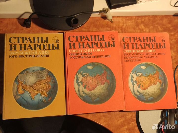 Страны и народы 20 томов
