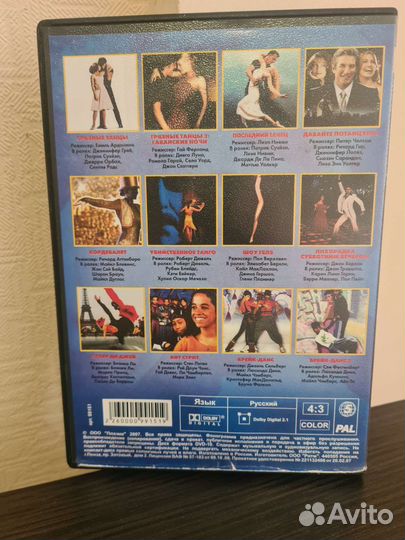 Dvd диск фильмы про танцы