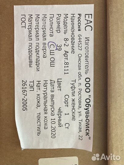 Туфли женские