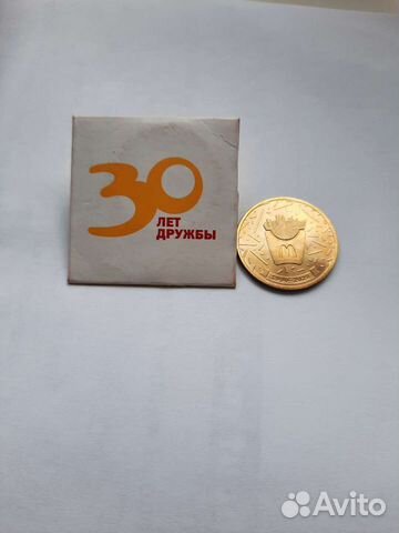 Монета макдоналдс