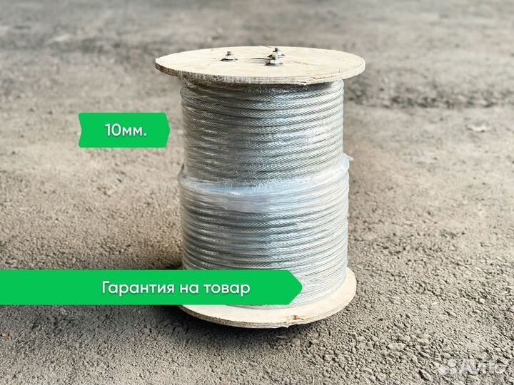 Трос для Канглим 10мм