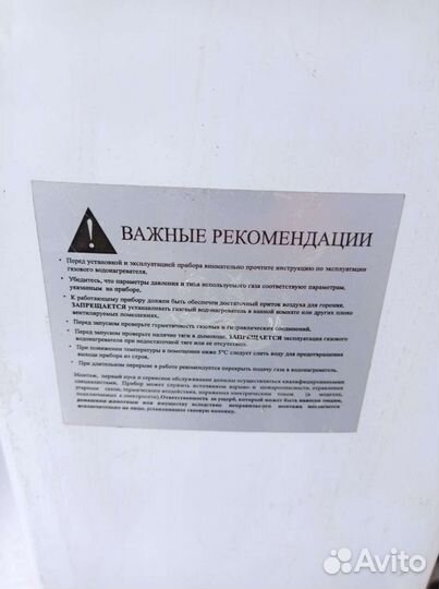 Газовая колонка Ariston Superlux 10L CF NG