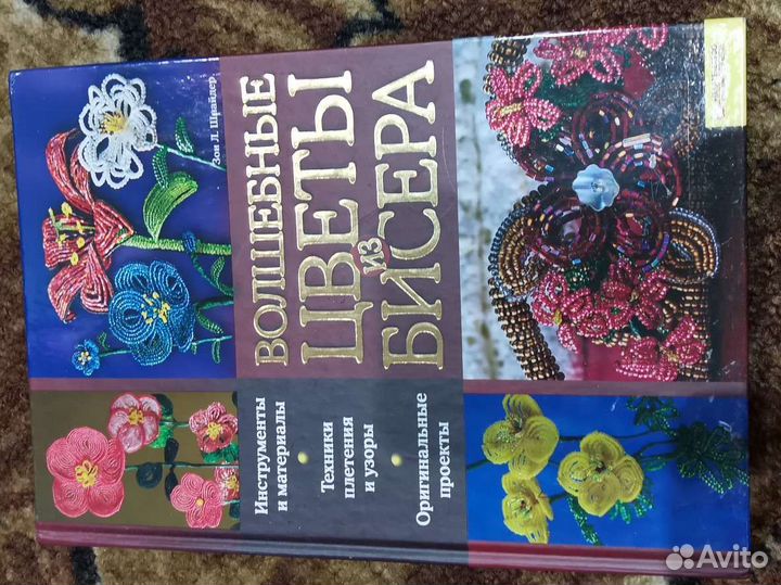 Книги для рукоделия, вышивки, шитья, плетения