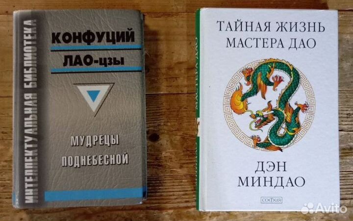 Даосизм и Китайская Стратегия