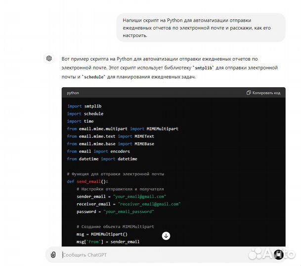 Нейросеть Chat GPT-4 (3.5) навсегда (сайт без впн)